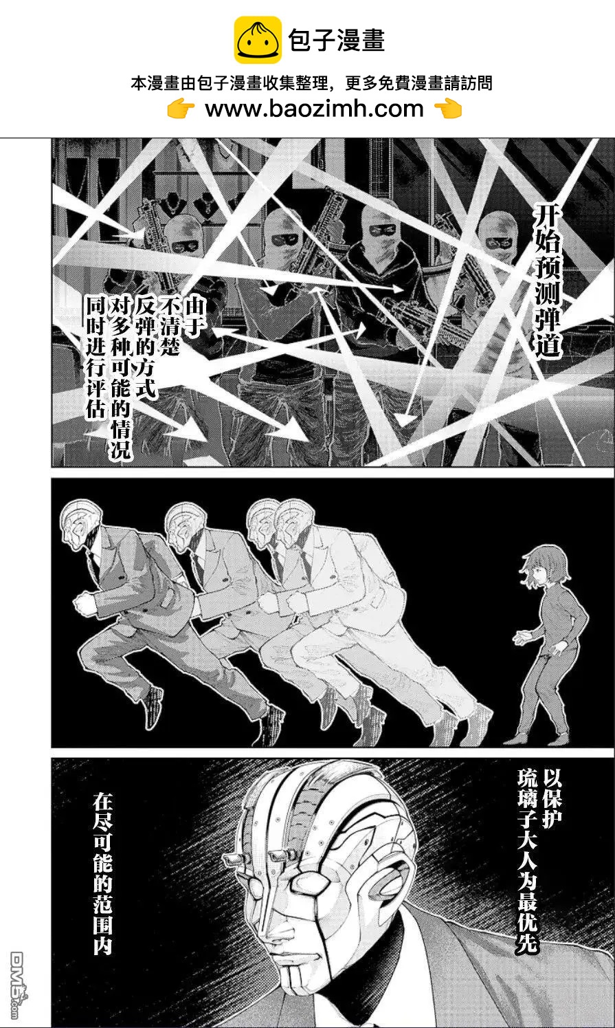 真正的安寧在此世界不存在-新.假面騎士-SHOCKER SIDE - 第23話 - 2