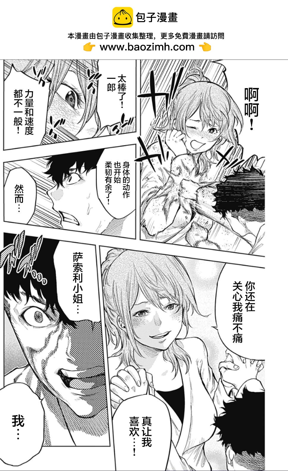 真正的安寧在此世界不存在-新.假面騎士-SHOCKER SIDE - 第6話 SHOCKER SIDE_PART6.叛亂的疾駛 - 2