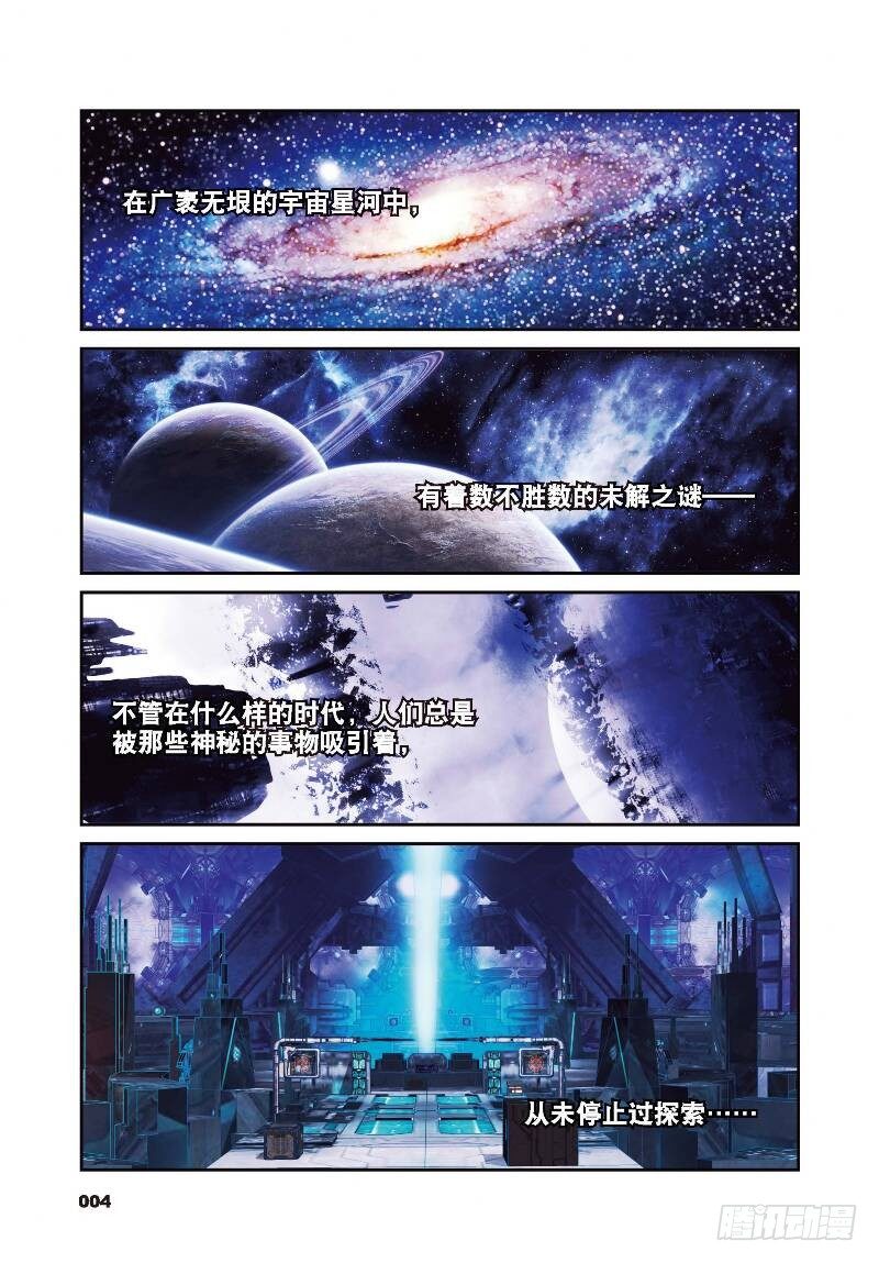 遮天 - 1 九龍拉棺（上） - 2