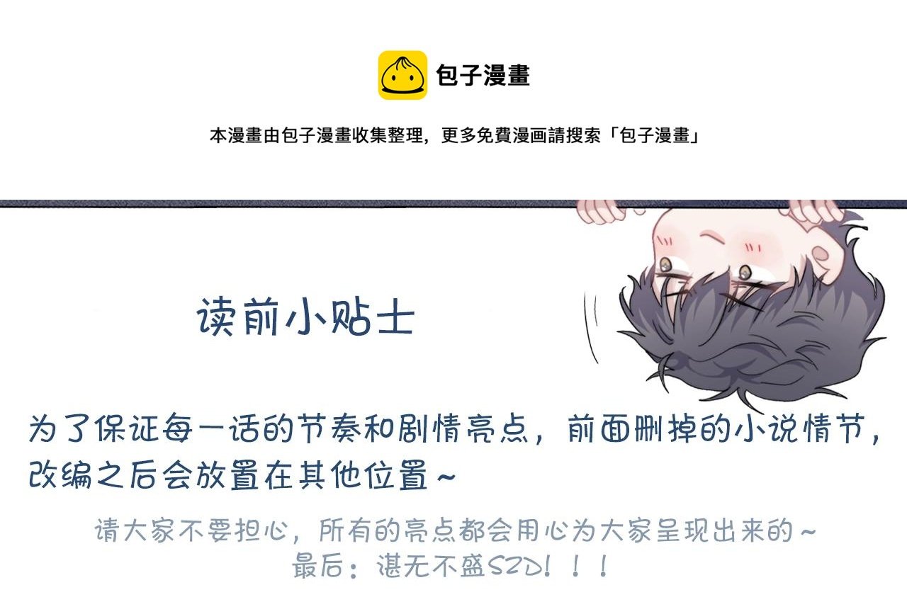 這題超綱了 - 第86話 許同學很自覺(1/2) - 1