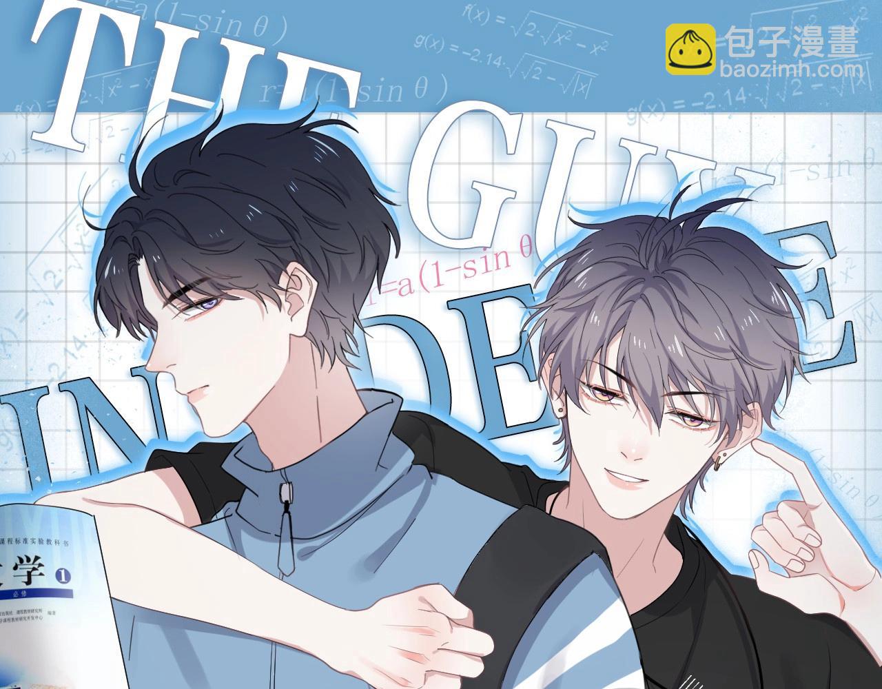 這題超綱了 - 第86話 許同學很自覺(1/2) - 2