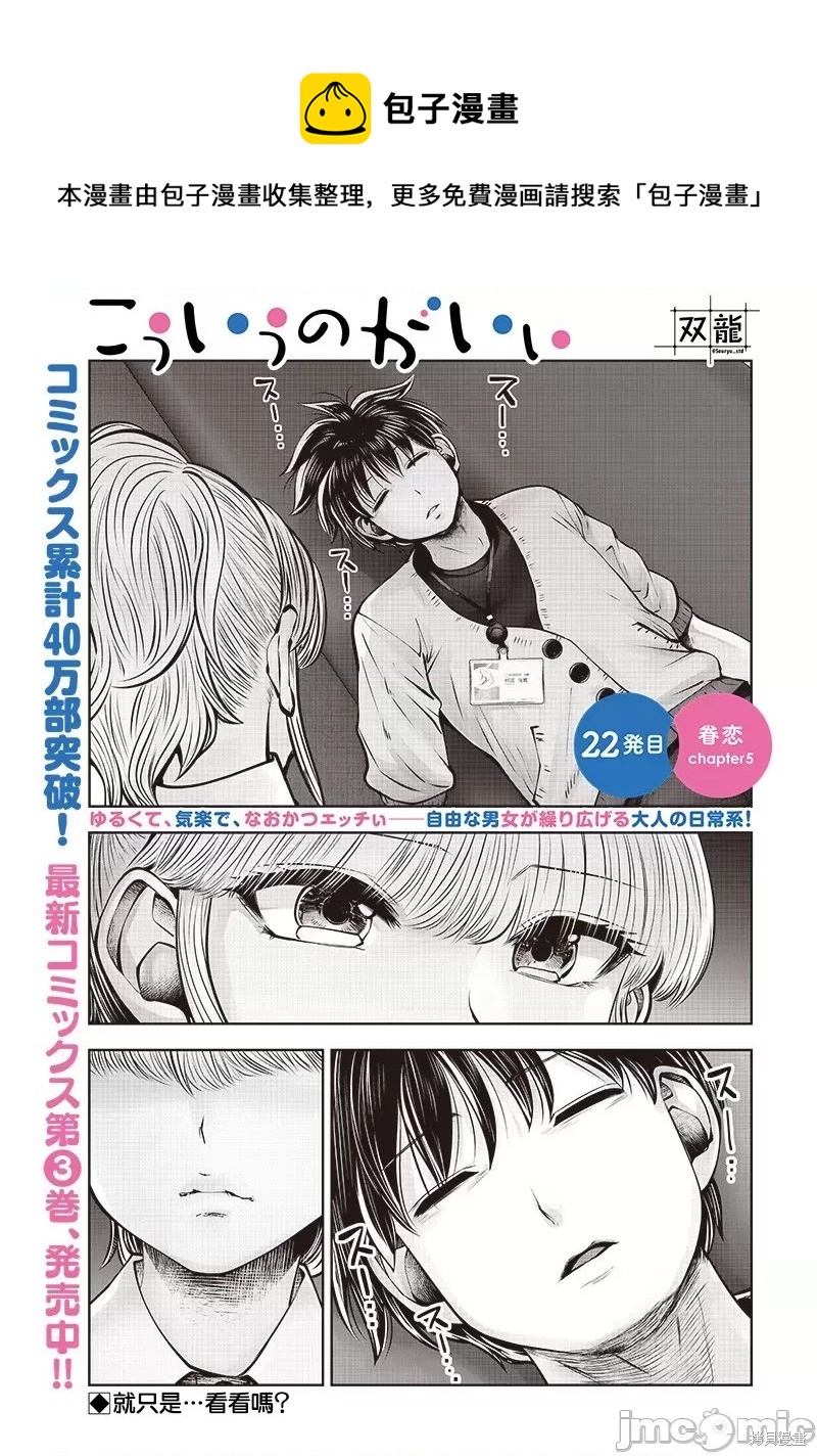 這樣子就可以 - 第22.5話 - 1