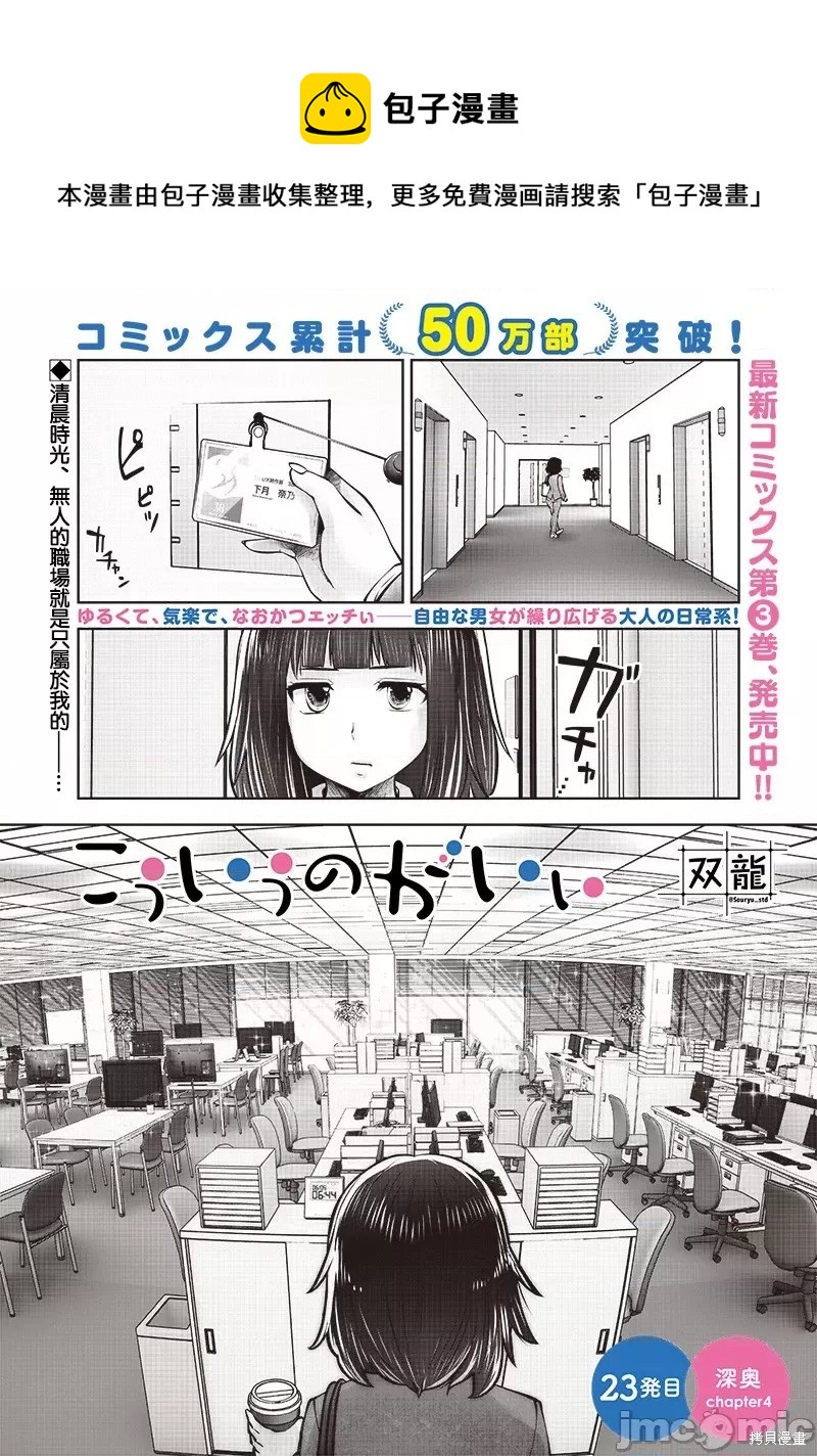 這樣子就可以 - 第23.4話 - 1