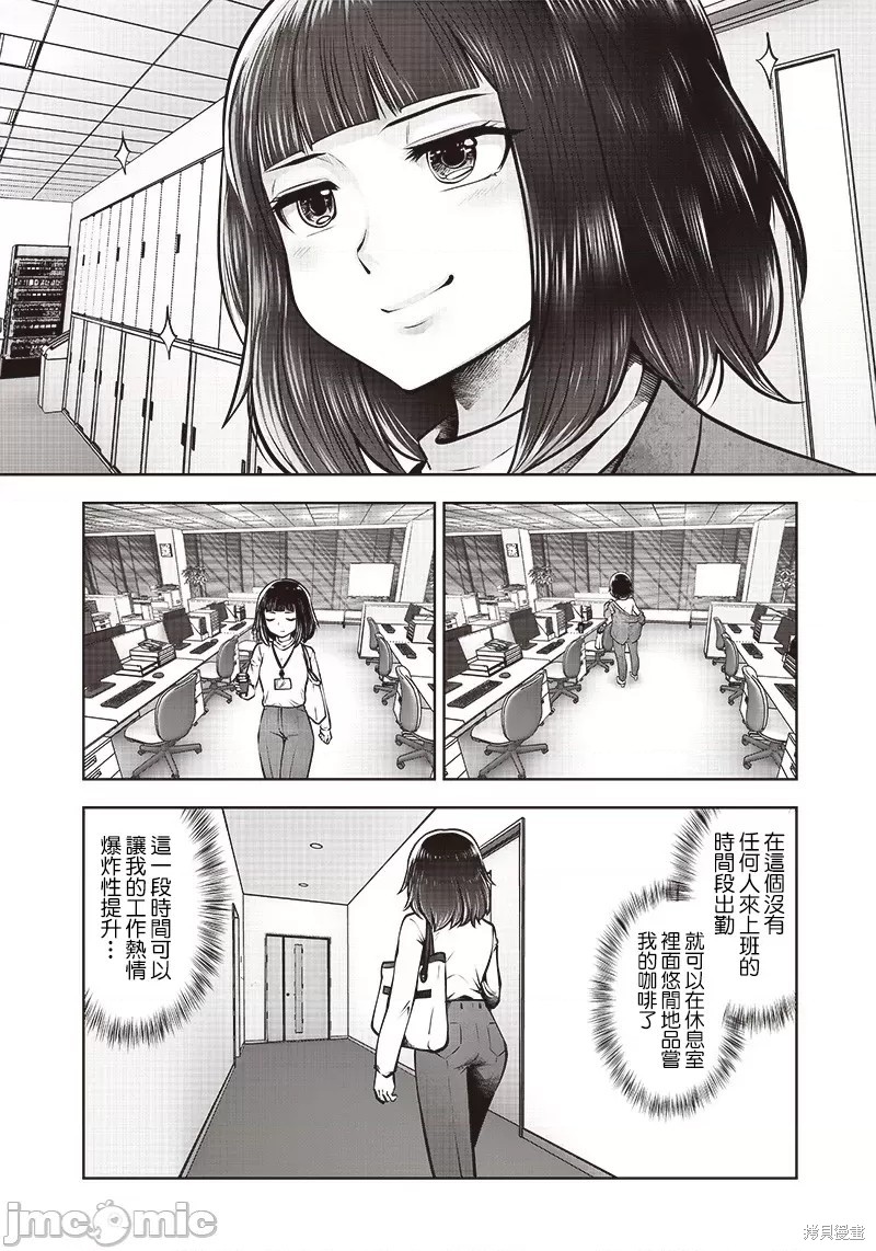 這樣子就可以 - 第23.4話 - 2