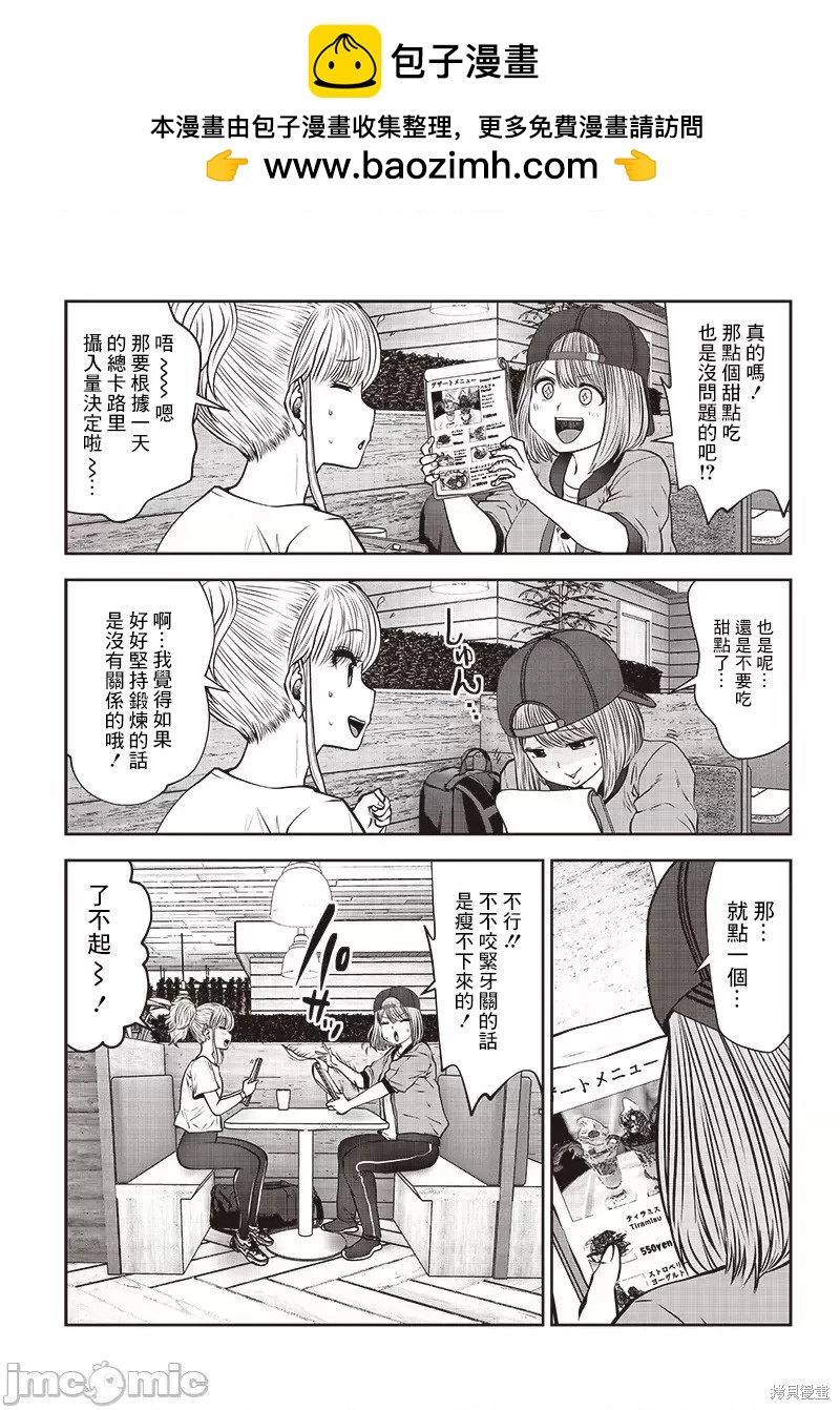 這樣子就可以 - 第26.5話 - 2