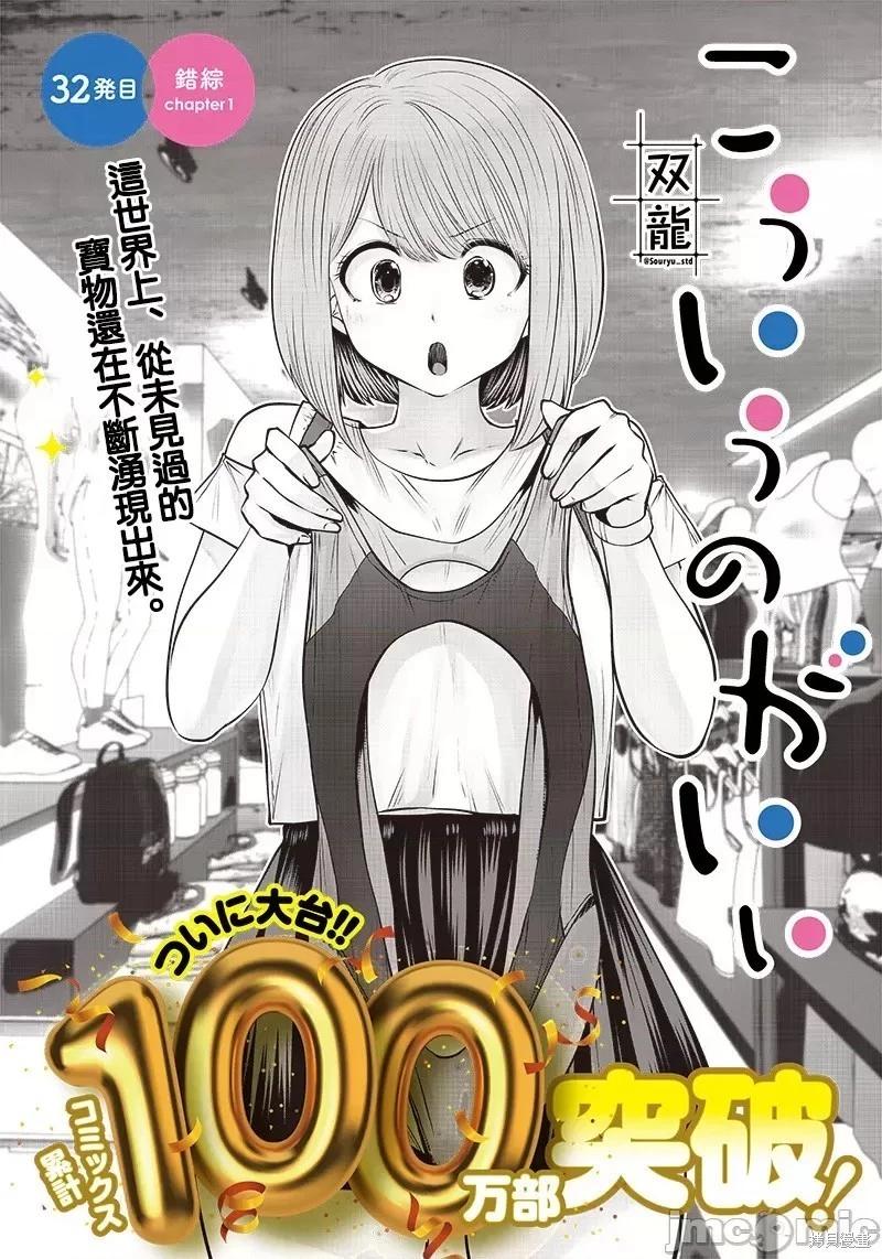 這樣子就可以 - 第32.1話 - 1