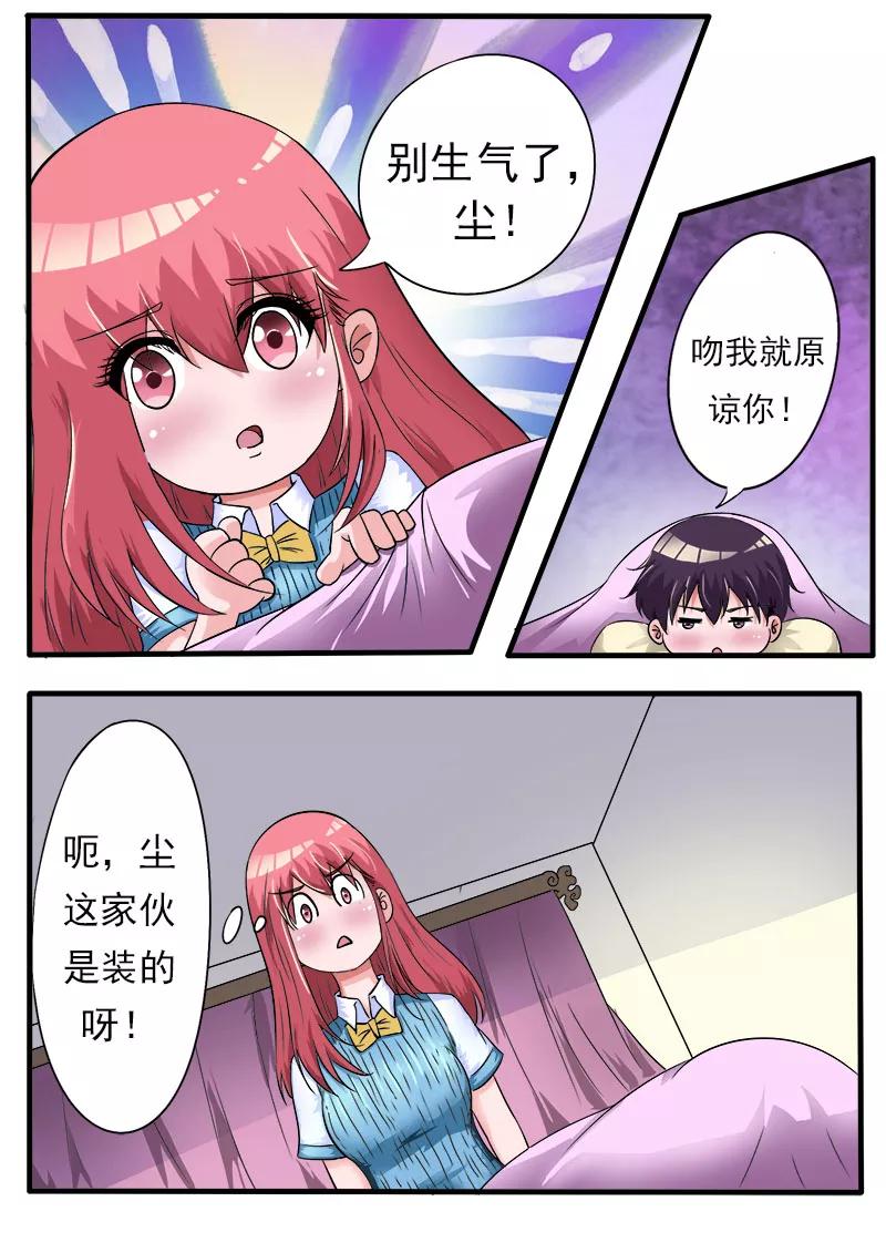 至今花蕊有淨塵 - 第170話 他在撒嬌 - 2