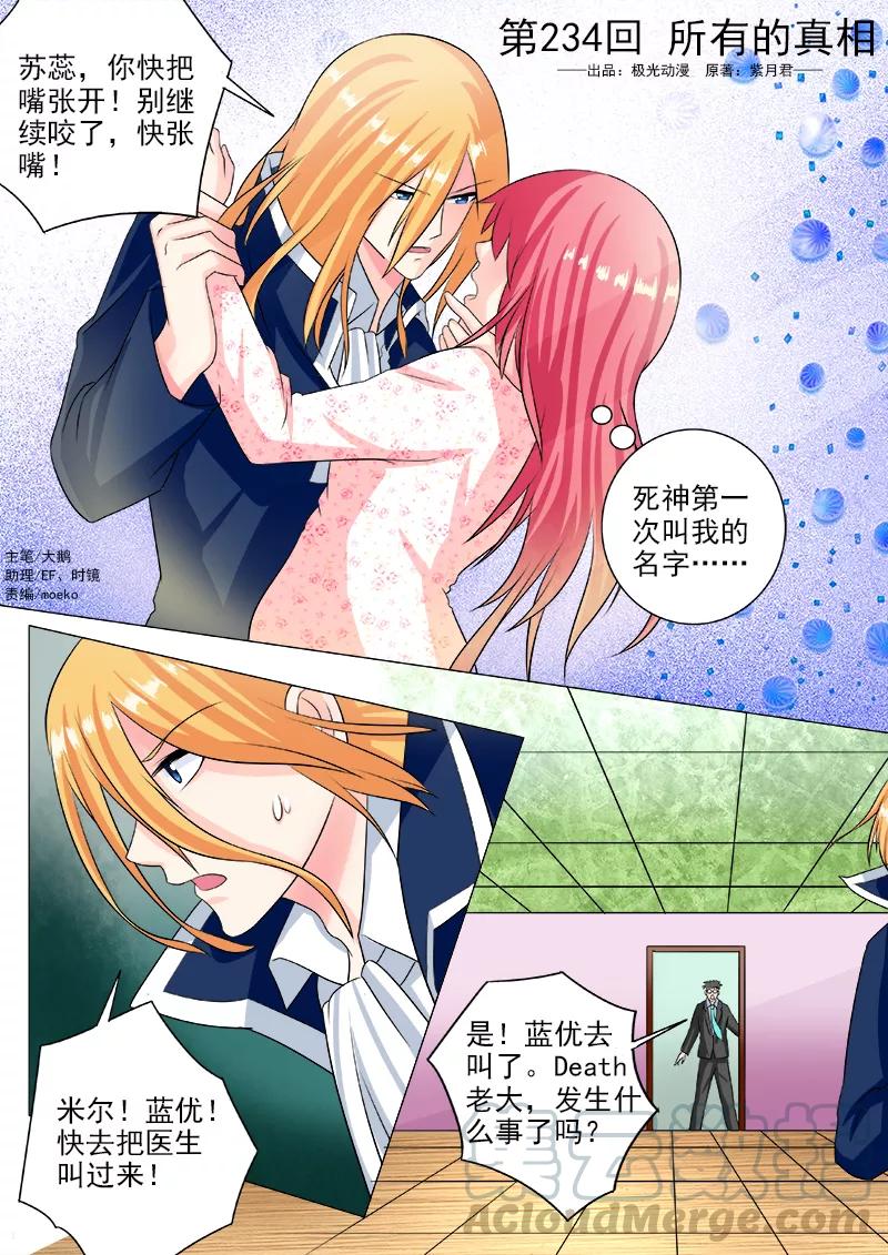至今花蕊有淨塵 - 第234話 所有的真相 - 1