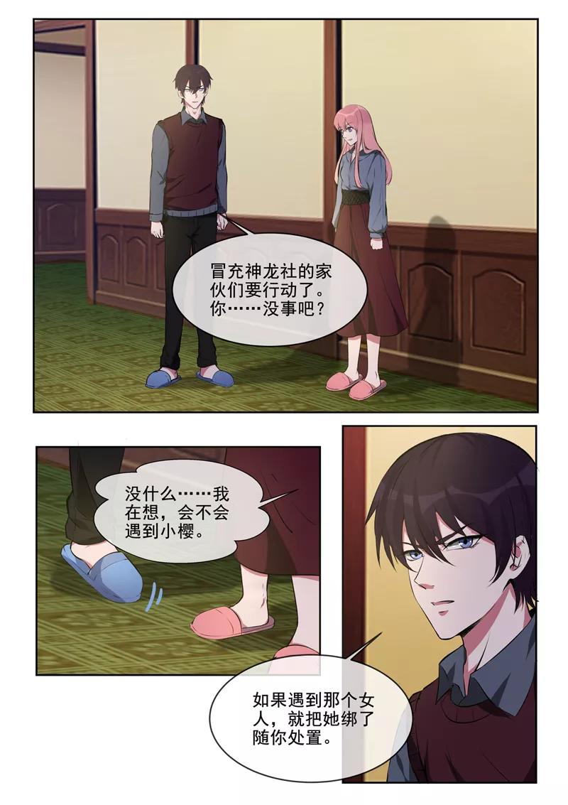 至今花蕊有淨塵 - 第383話 不讓我去 - 2