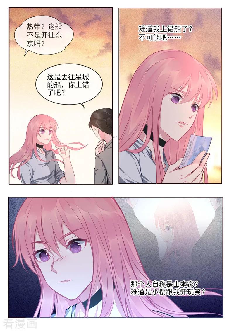 至今花蕊有淨塵 - 第419話 錯誤的方向 - 2