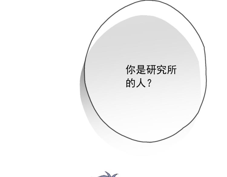 致命禁區 - 第13話（上）我身邊怎麼竟是這種人！(1/2) - 2