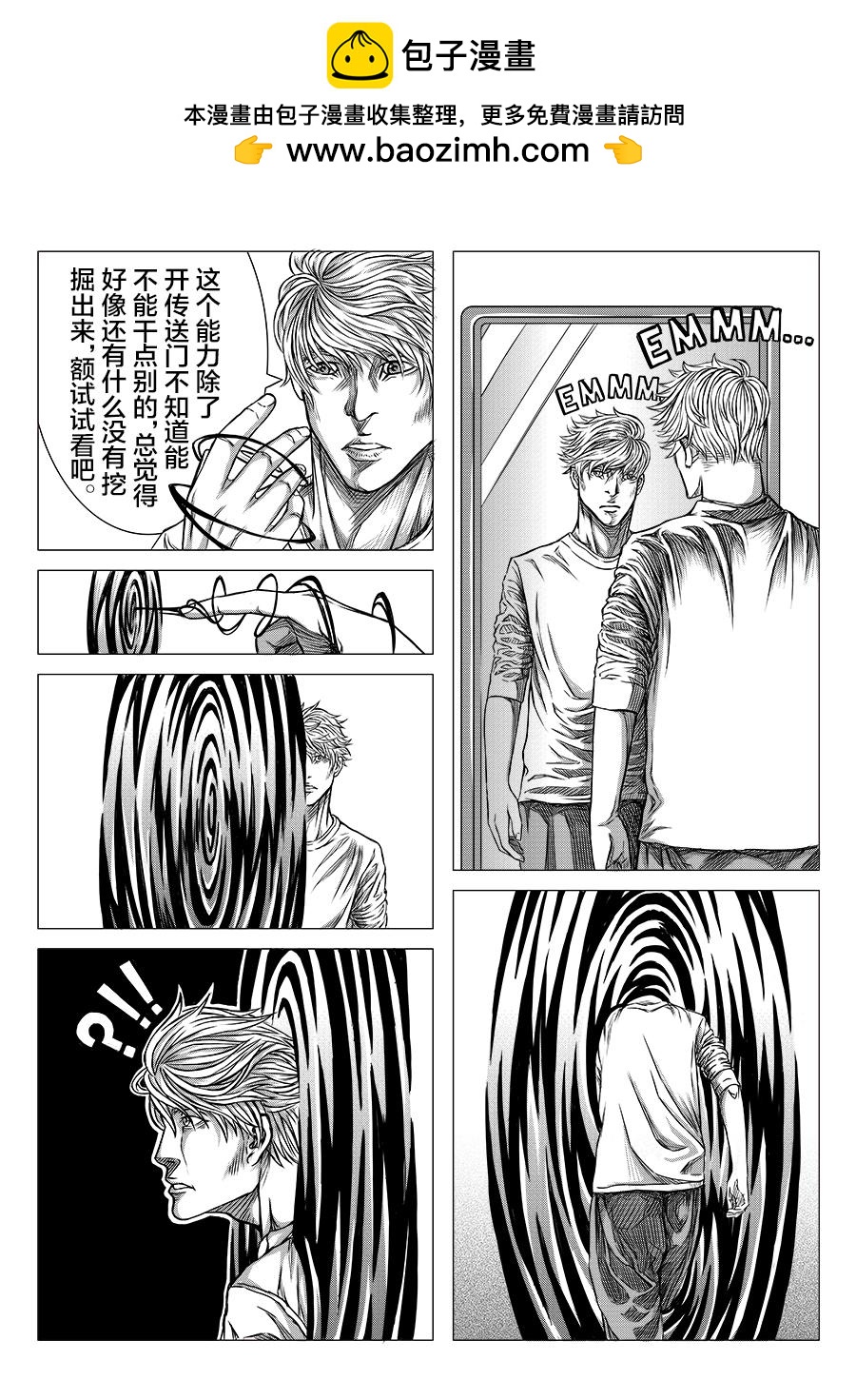致命能力FATAL ABILITY - 03 - 2