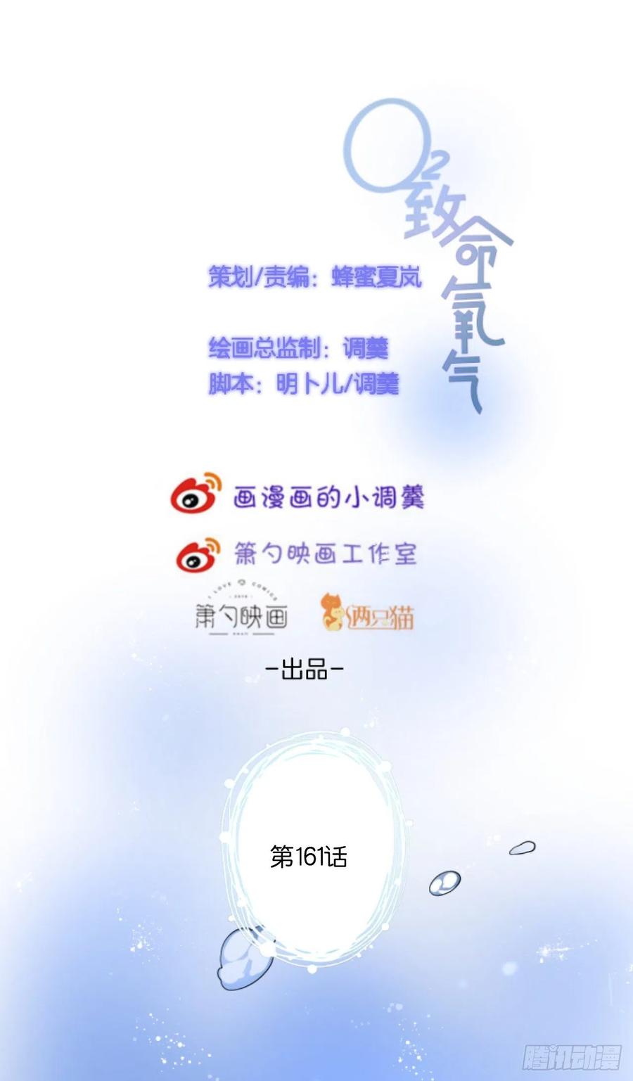 致命氧氣 - 萌娃眼裡狗不如(1/2) - 2