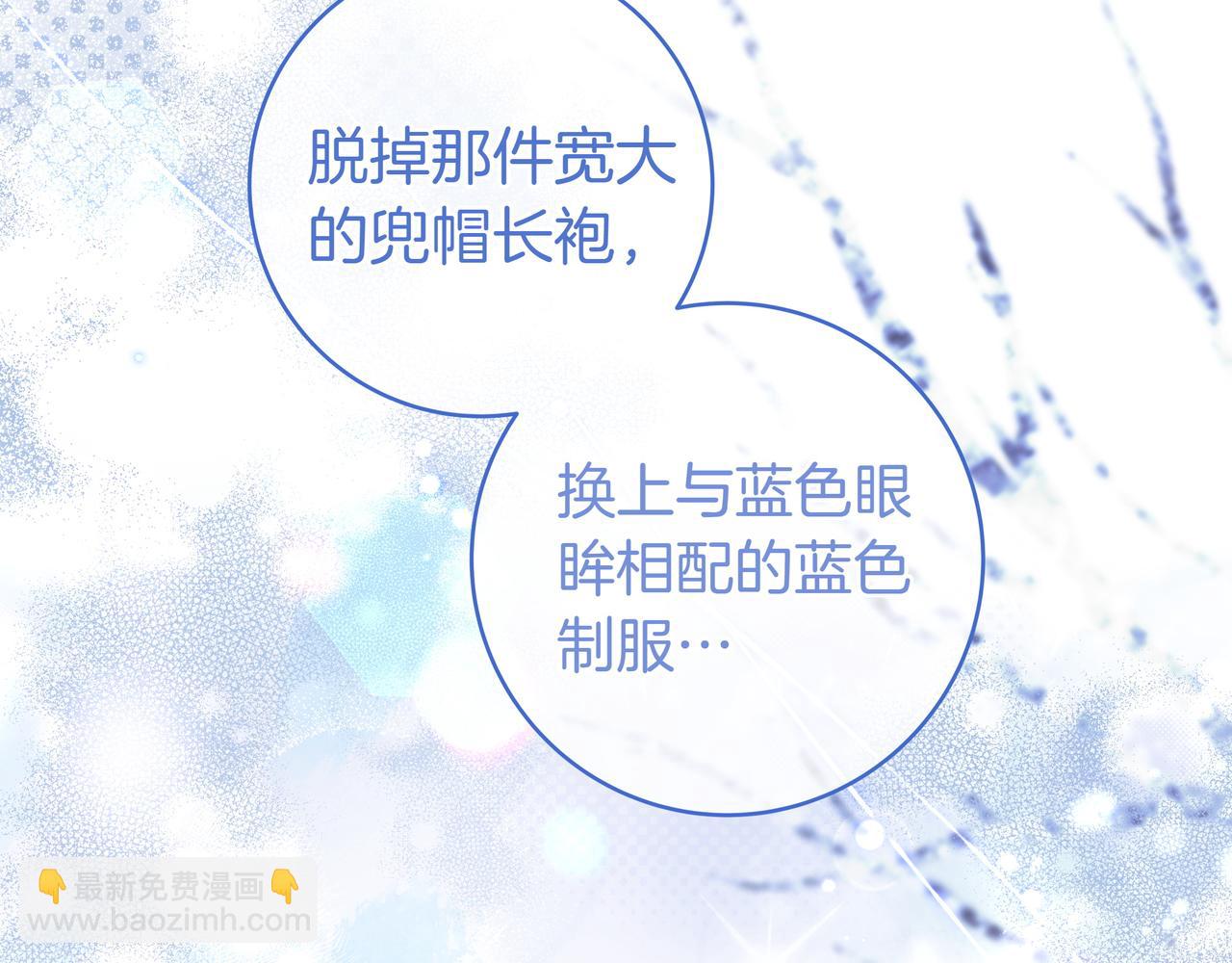 只想在反派爸爸身邊躺平 - 第8話 誤會(2/5) - 2