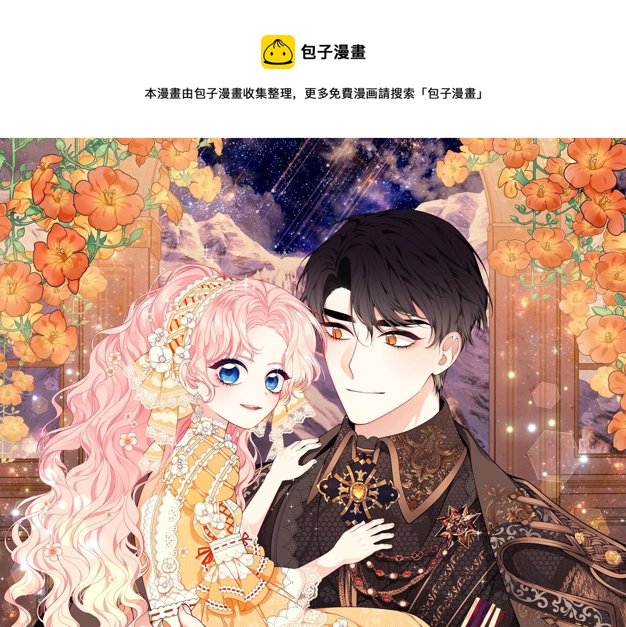 只想找爸爸 - 第7話 我們是一家人(1/3) - 1