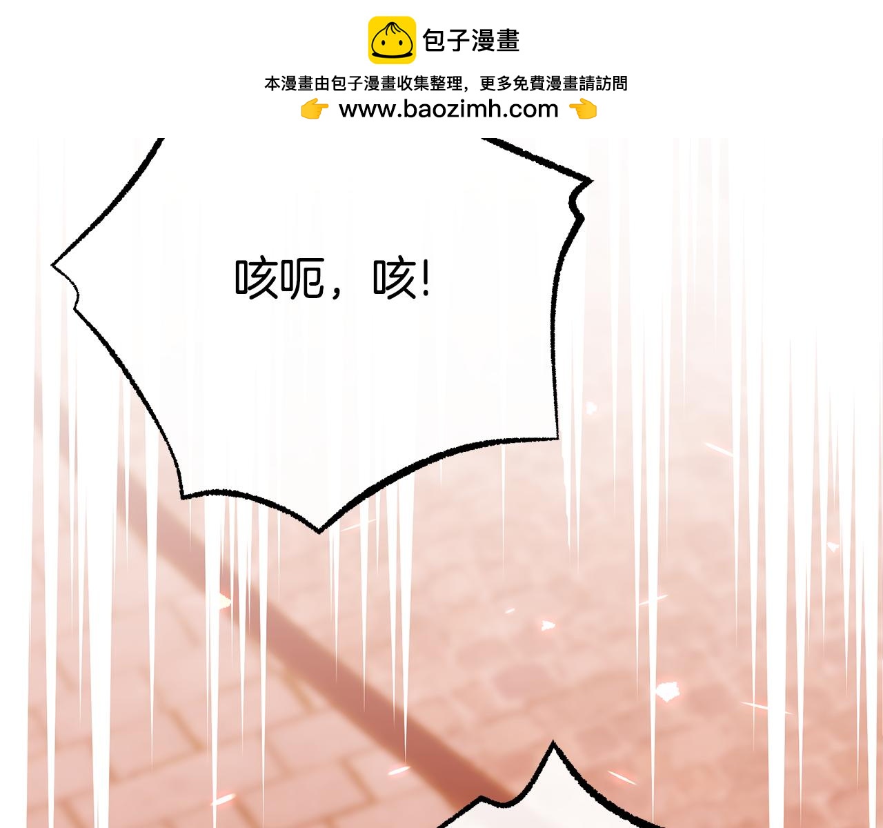 只想找爸爸 - 第95話 把爸爸還給我(1/7) - 2