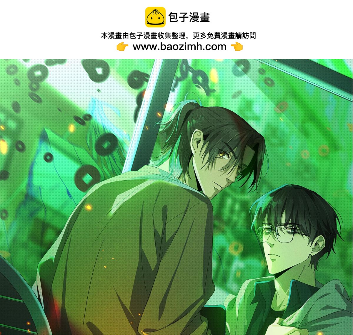 至陰至陽 - 相信科學(1/4) - 1