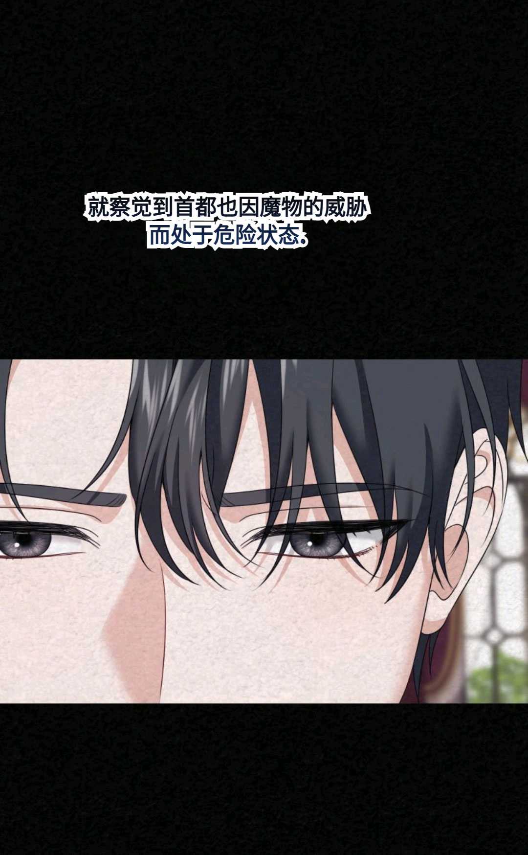 執着的男主要我成爲主角 - 第20話(2/3) - 2