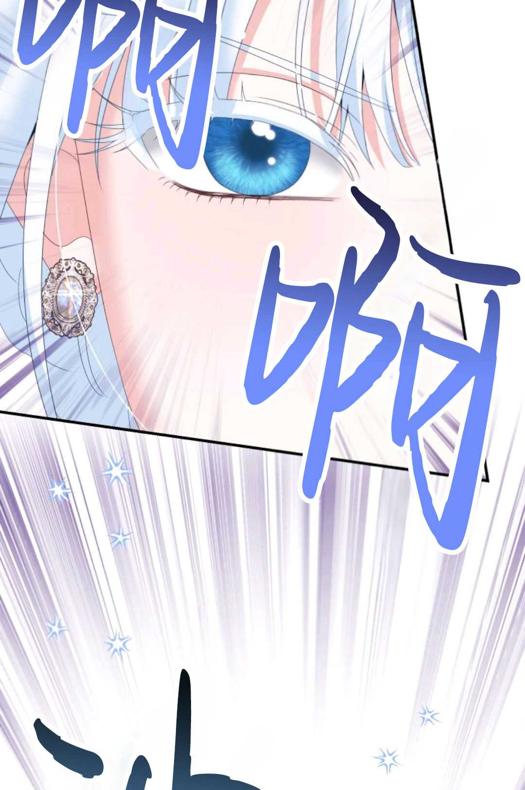 執着的男主要我成爲主角 - 第26話(3/3) - 1