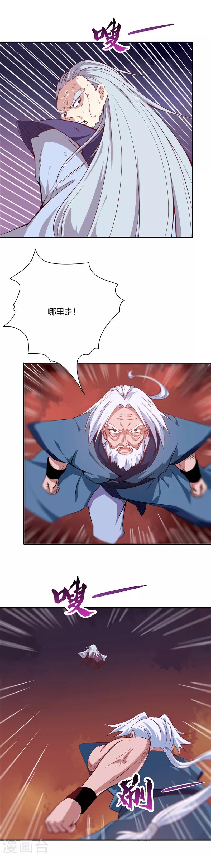 Supreme Godly System Chapter 17 Supreme Godly System Chapter 33 – MangaMTL