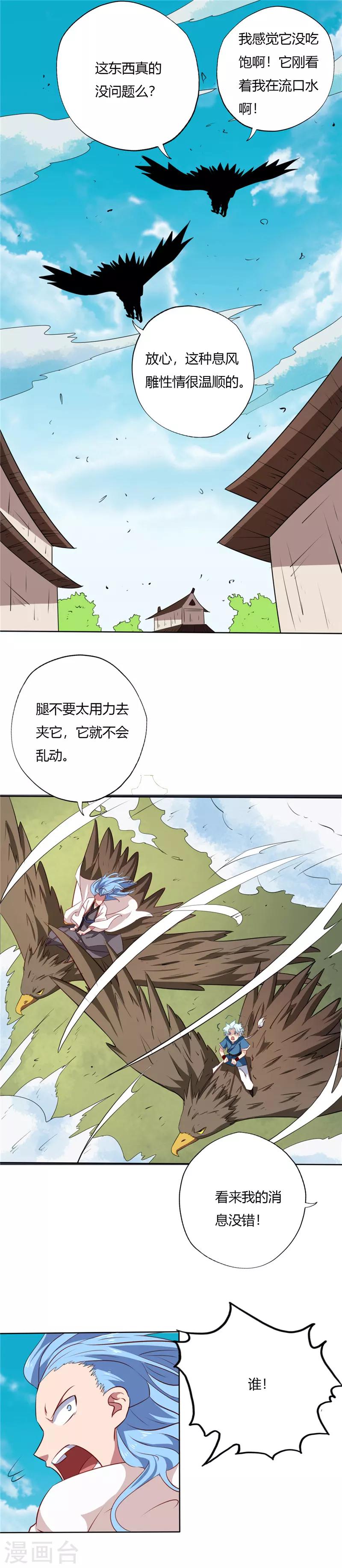 Supreme Godly System Chapter 17 Supreme Godly System Chapter 85 – MangaMTL