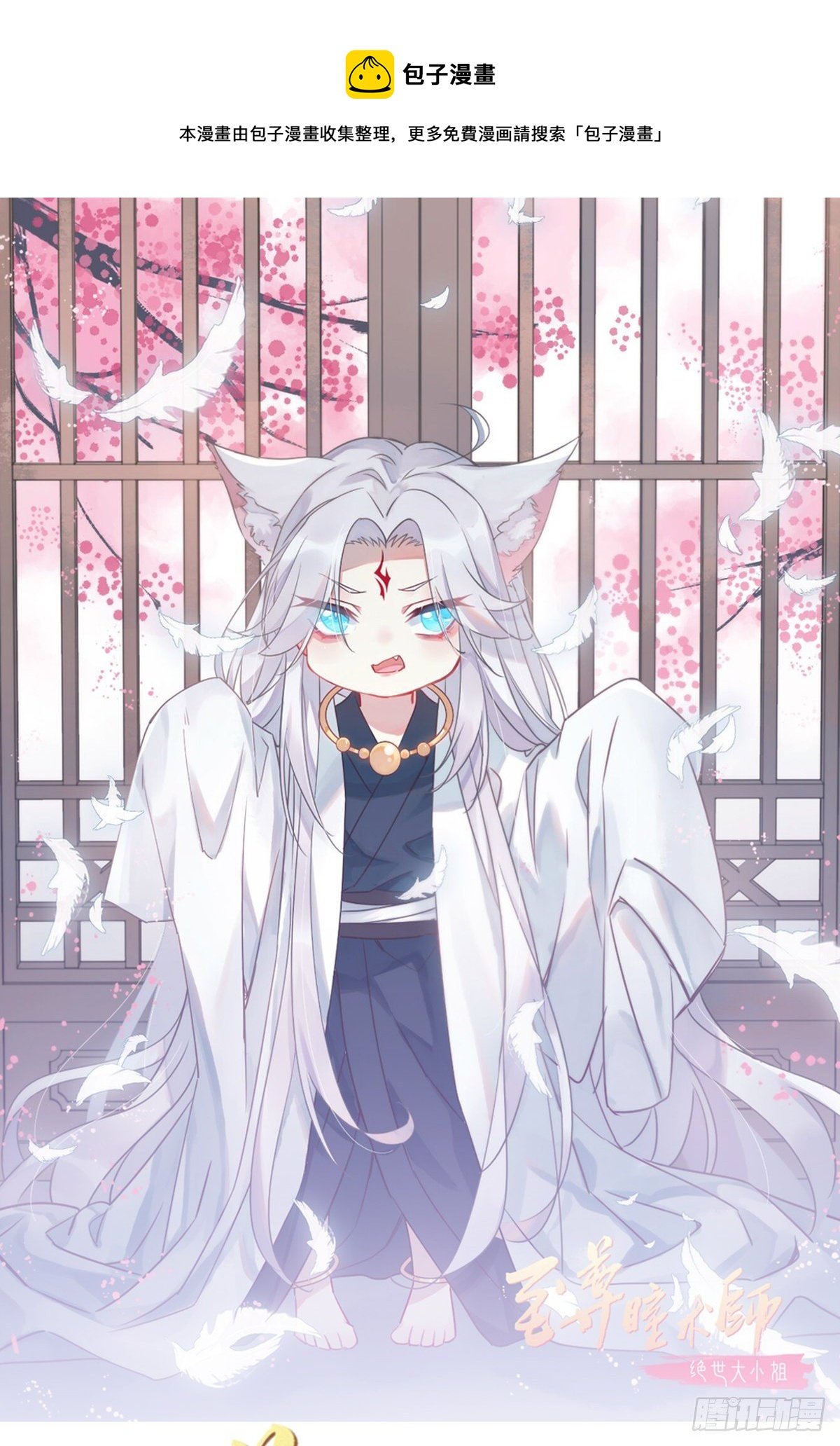 至尊瞳術師：絕世大小姐 - 第二百六十三話 打起來啦！ - 1