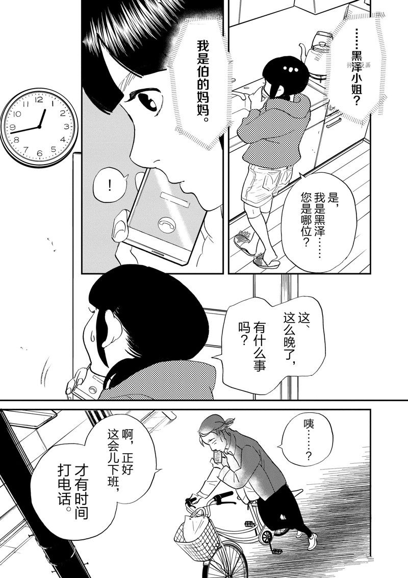 第107话 重版出来 包子漫画