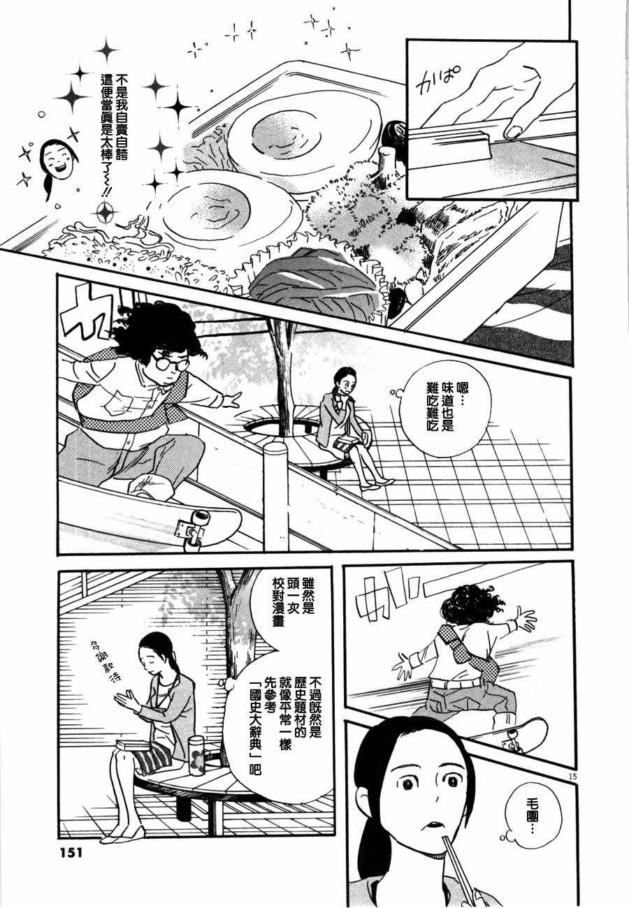 第35话 重版出来 包子漫画