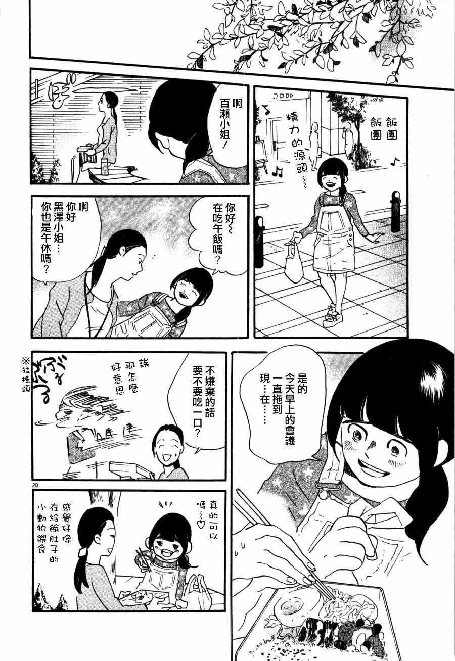 第35话 重版出来 包子漫画