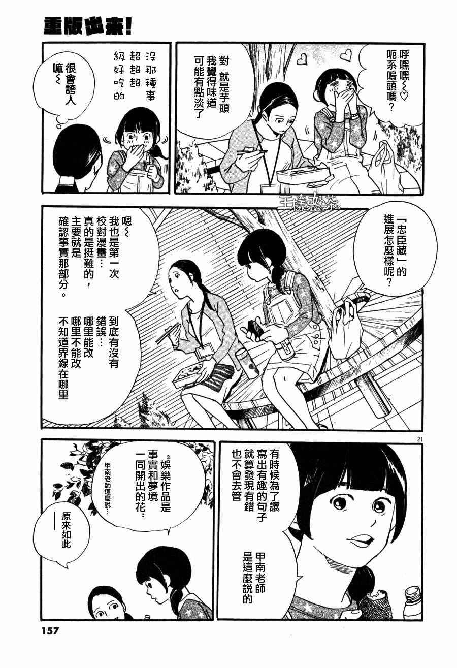 第35话 重版出来 包子漫画