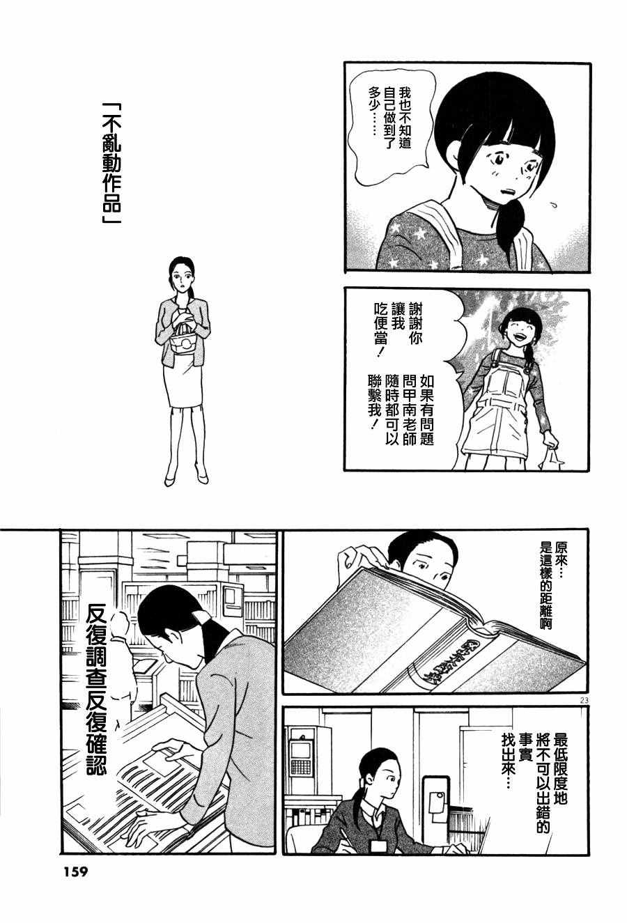 第35话 重版出来 包子漫画