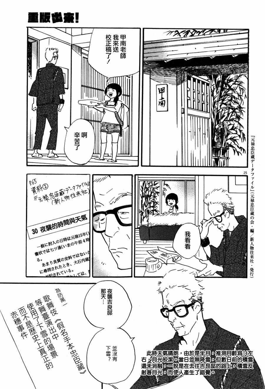 第35话 重版出来 包子漫画