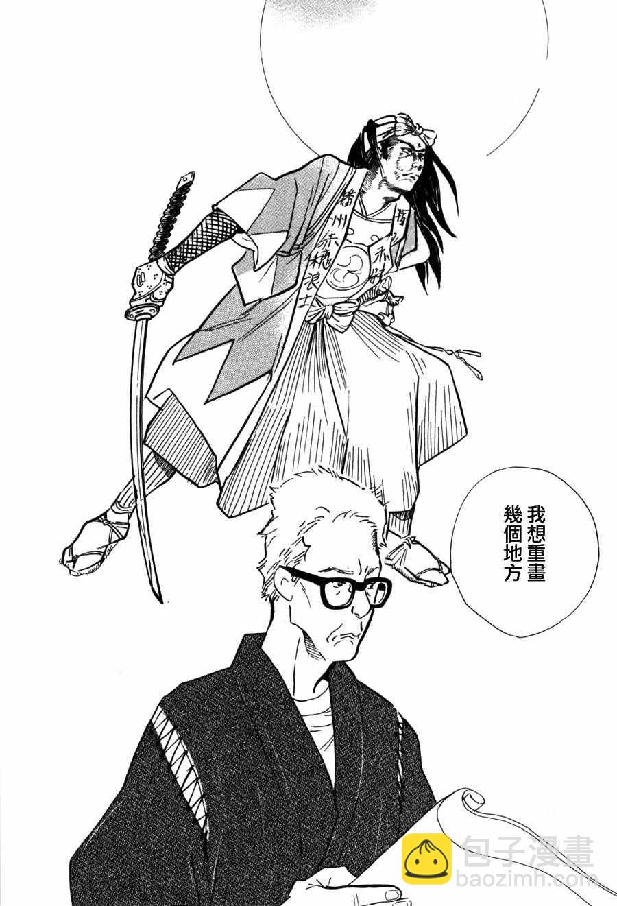 第35话 重版出来 包子漫画