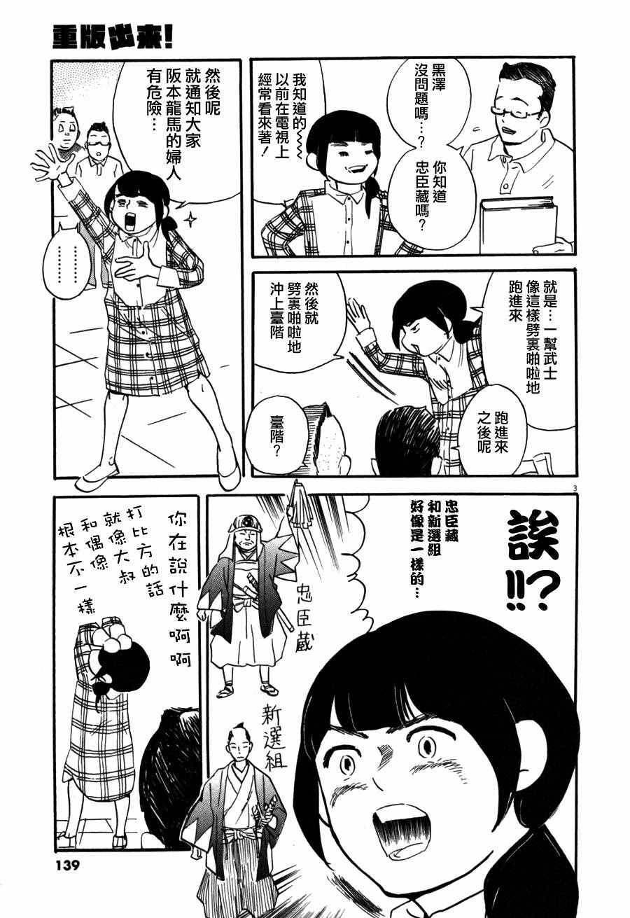 第35话 重版出来 包子漫画