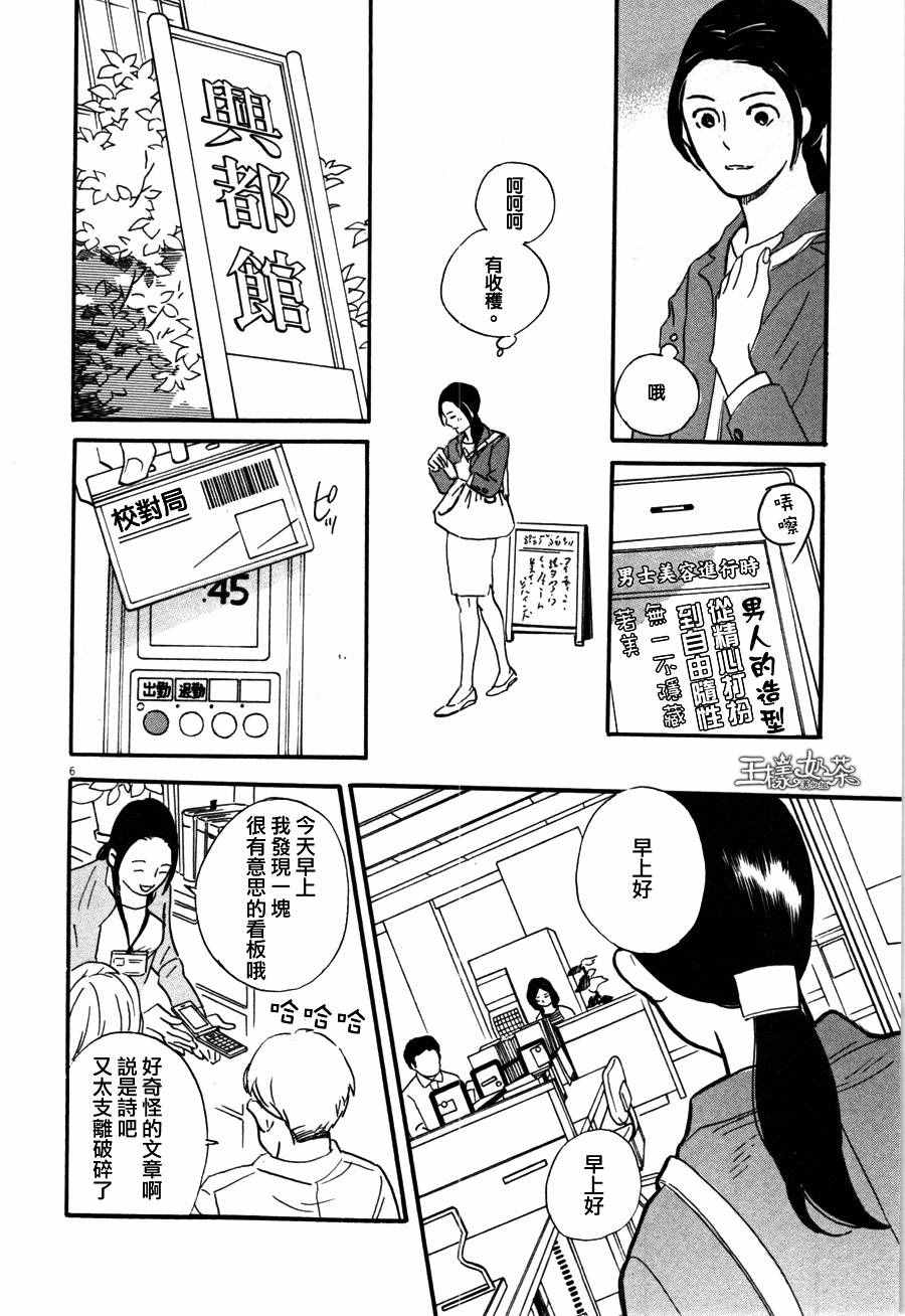 第35话 重版出来 包子漫画