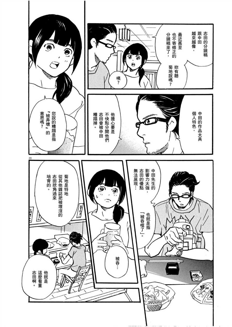 第49话怪物 重版出来 包子漫画