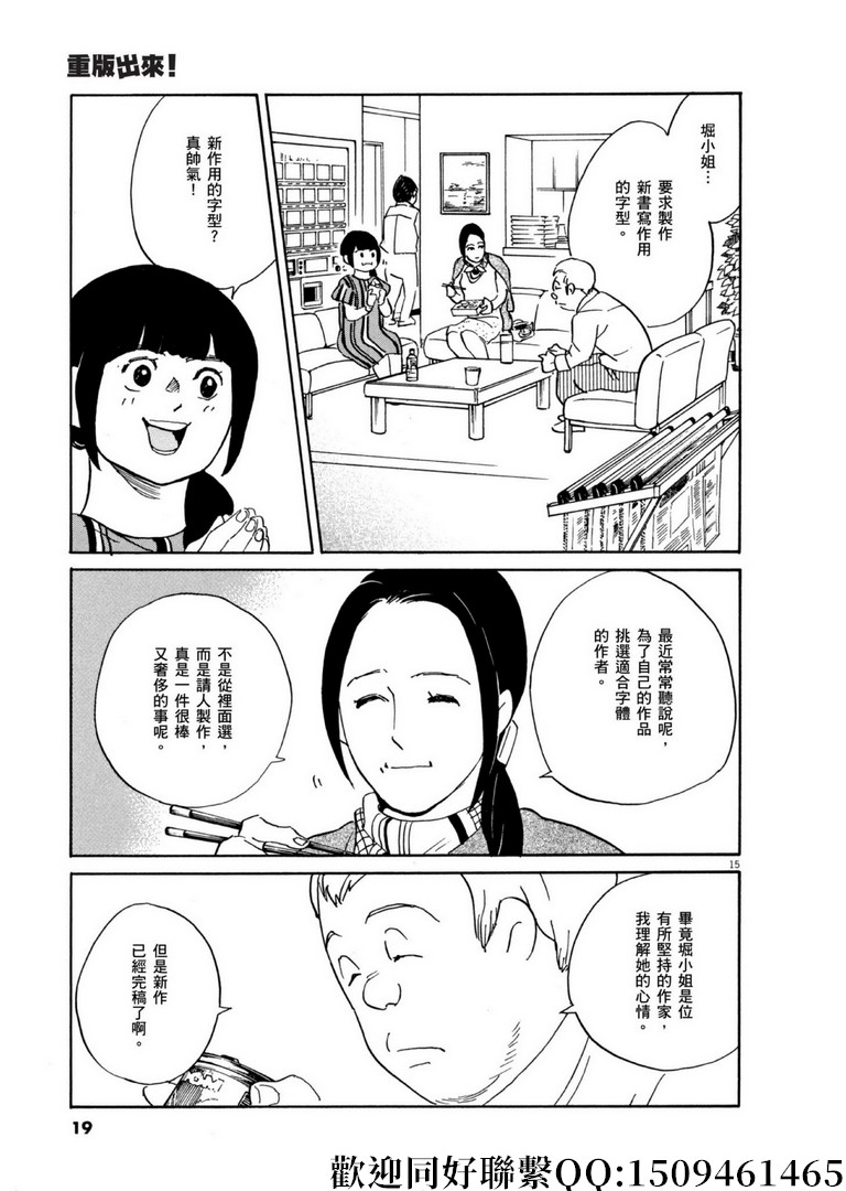 第53话向内折往外折 重版出来 包子漫画