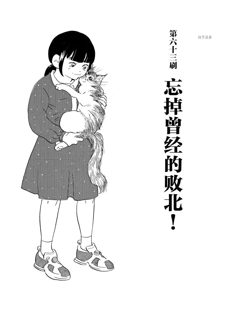第63话 重版出来 包子漫画
