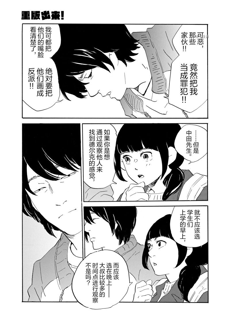 第73话 重版出来 包子漫画