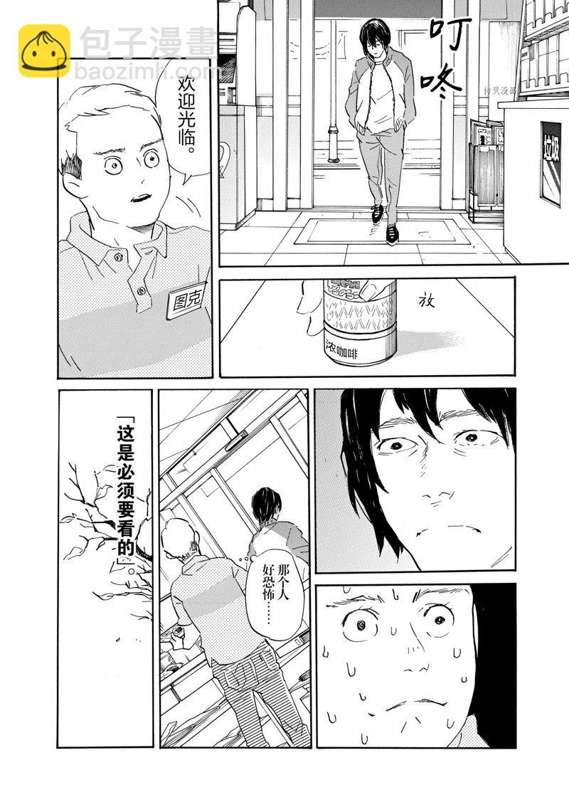 第73话 重版出来 包子漫画
