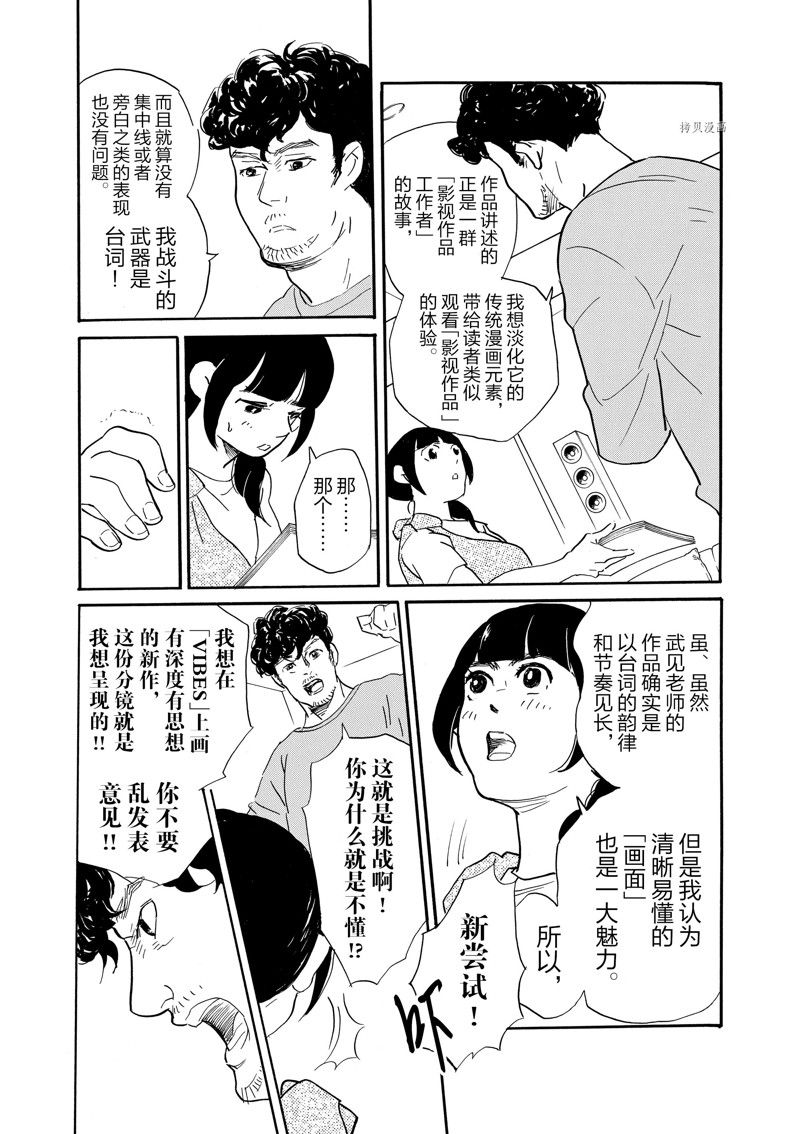 第85话 重版出来 包子漫画