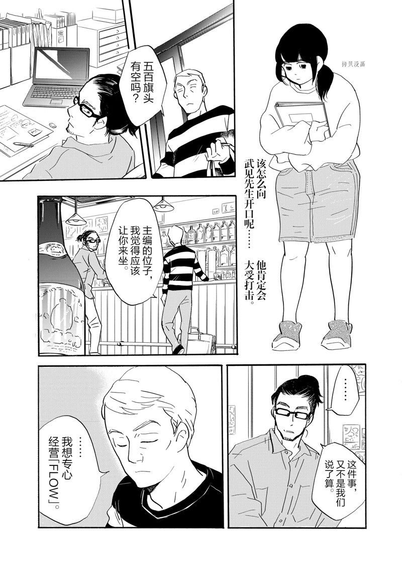 第话 重版出来 包子漫画