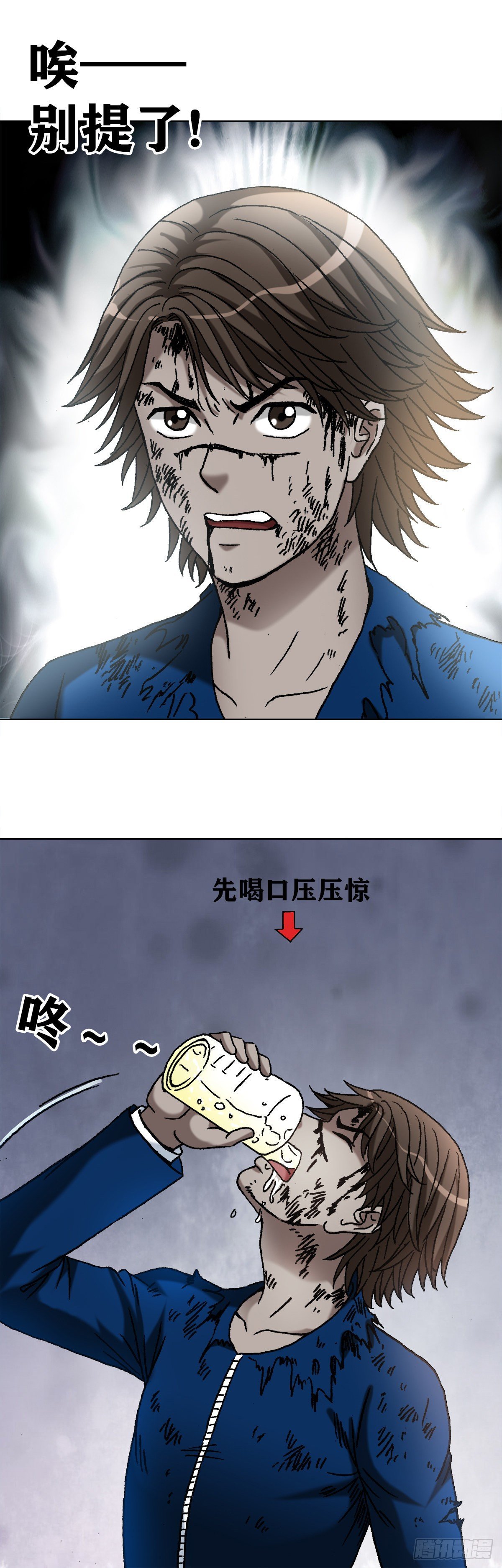 中國驚奇先生（神鬼七殺令） - 1175 擔責 - 2