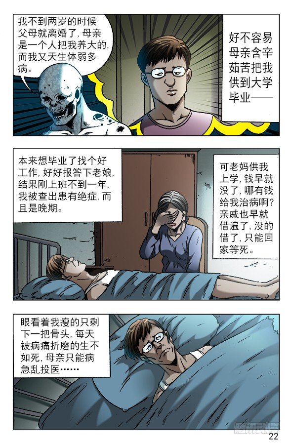 中国惊奇先生（神鬼七杀令） - 567 召唤大仙儿 - 2