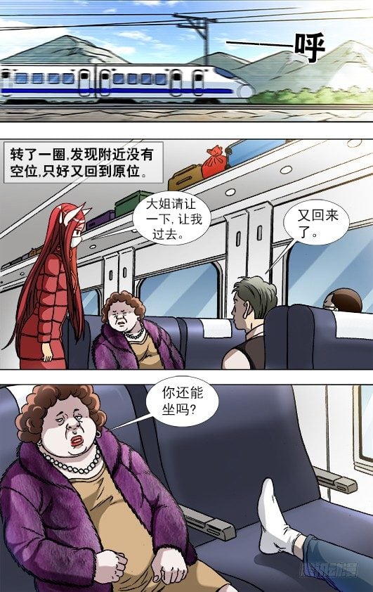 中國驚奇先生（神鬼七殺令） - 877 佔座 - 2