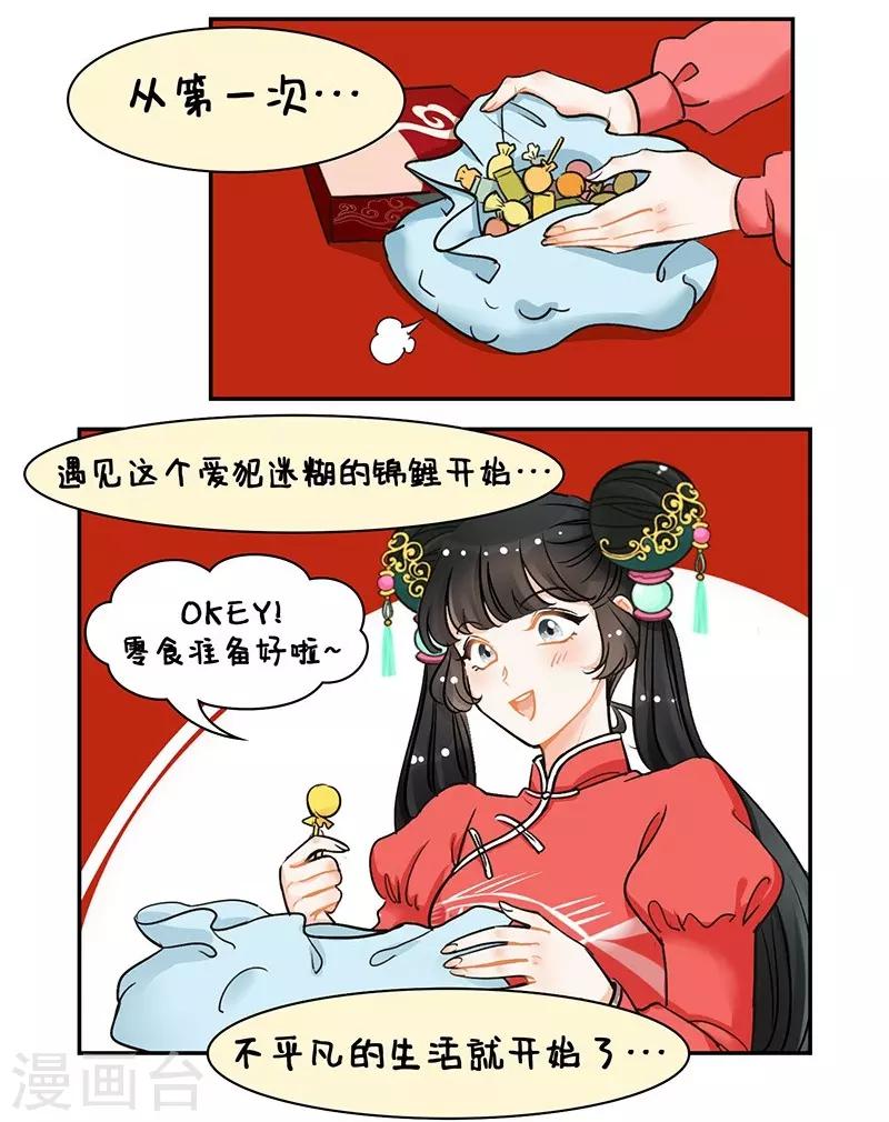 第109话新春特辑 中国娘 包子漫画