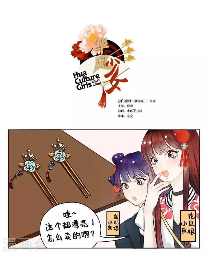 第139话砍价1 中国娘 包子漫画