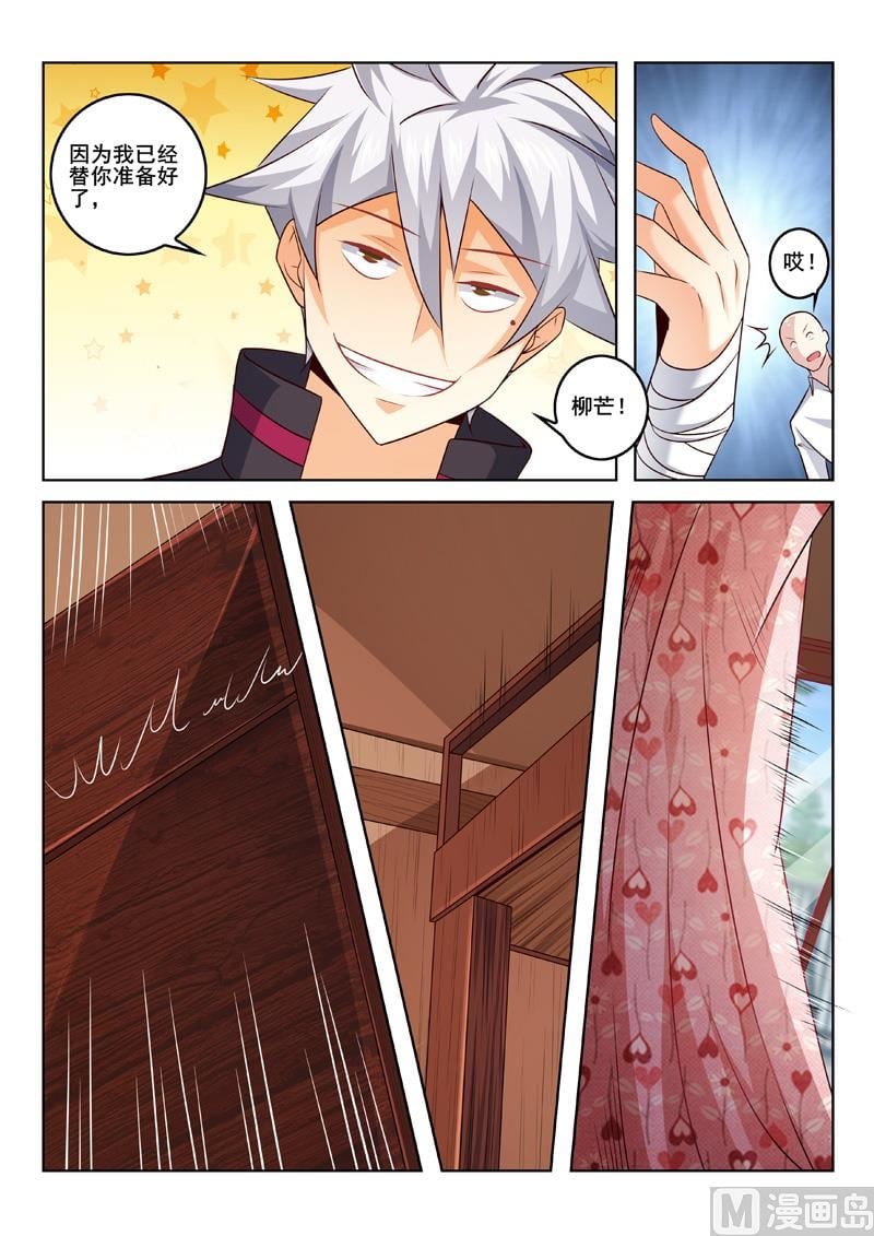 中华神医 - 第339话  择日不如撞日 - 2