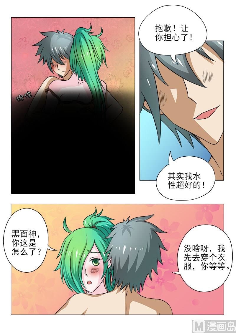 中华神医 - 第095话 大方的男人 - 2