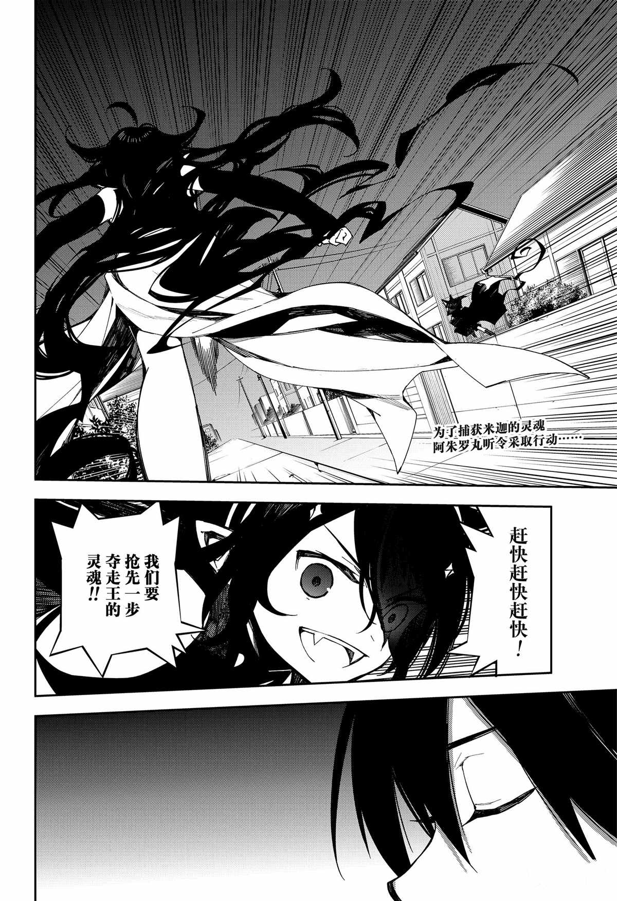 終結的熾天使(舊) - 第100話 - 2